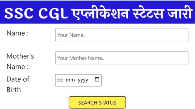 SSC CGL Application Status 2024